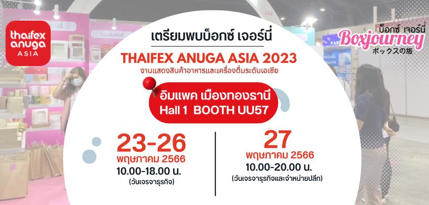 THAIFEX ANUGA ASIA 2023 งานแสดงสินค้าอาหารและเครื่องดื่มระดับเอเชีย ...