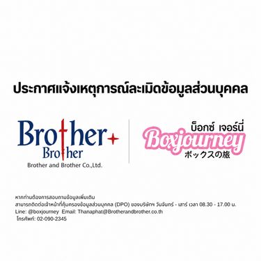 แจ้งเหตุการณ์ละเมิดข้อมูลส่วนบุคคล ฉบับที่ บบ. 001/2569