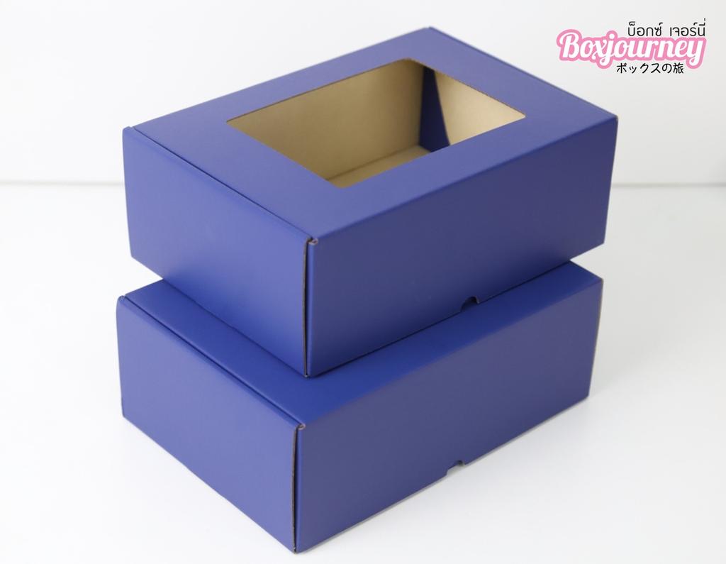 กล่องลูกฟูกพรีเมี่ยม  มีหน้าต่าง สีเนวี่บลู 17x25x9 cm.
