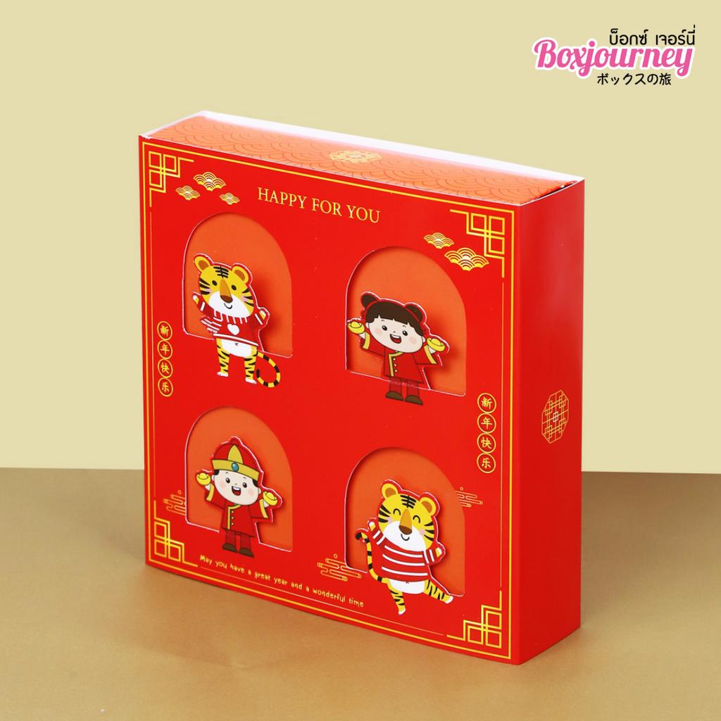 กล่องของขวัญ ตรุษจีน01 16x16x4ซม.