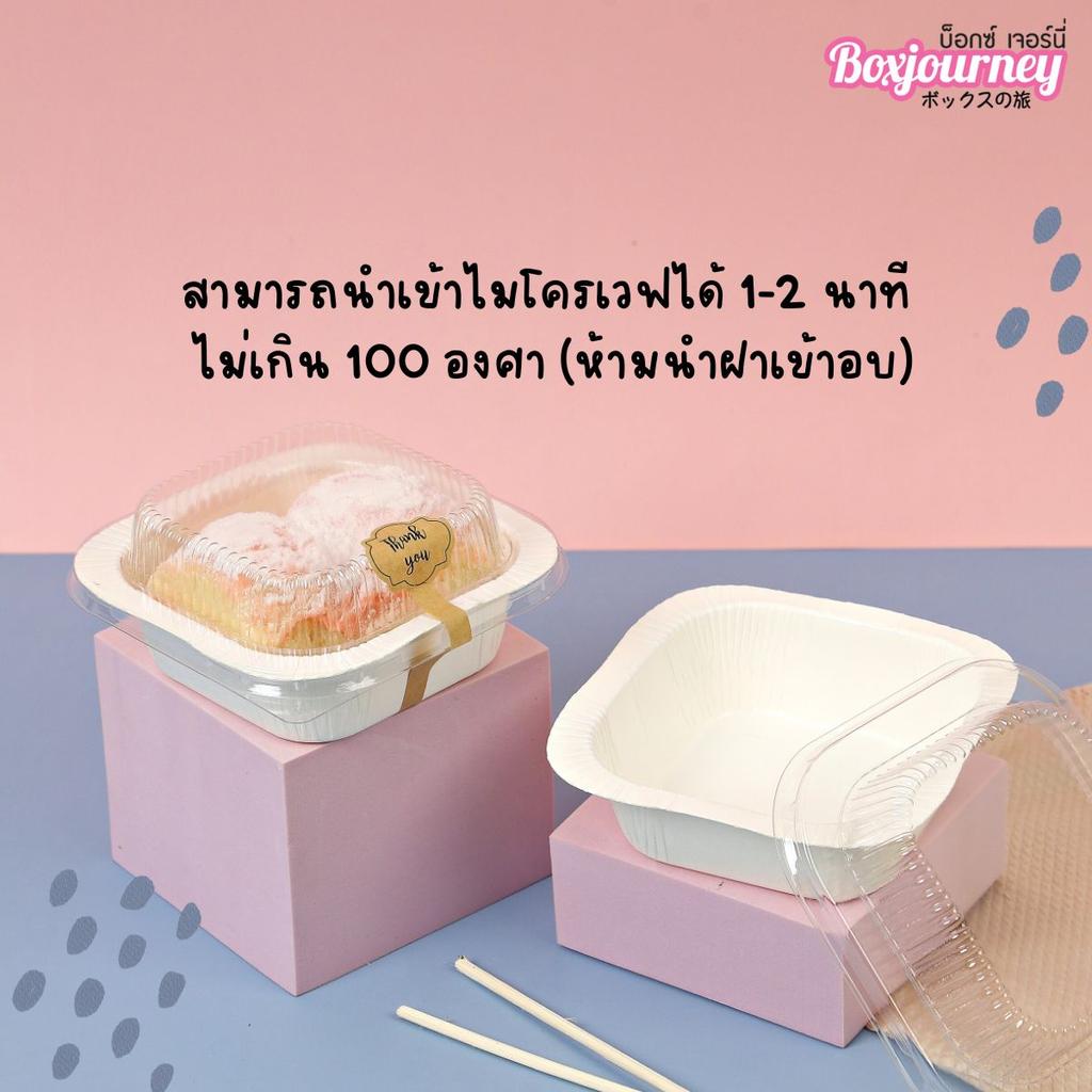 กล่อง UTRAY100 สีขาว 250 ml. พร้อมฝาพลาสติก