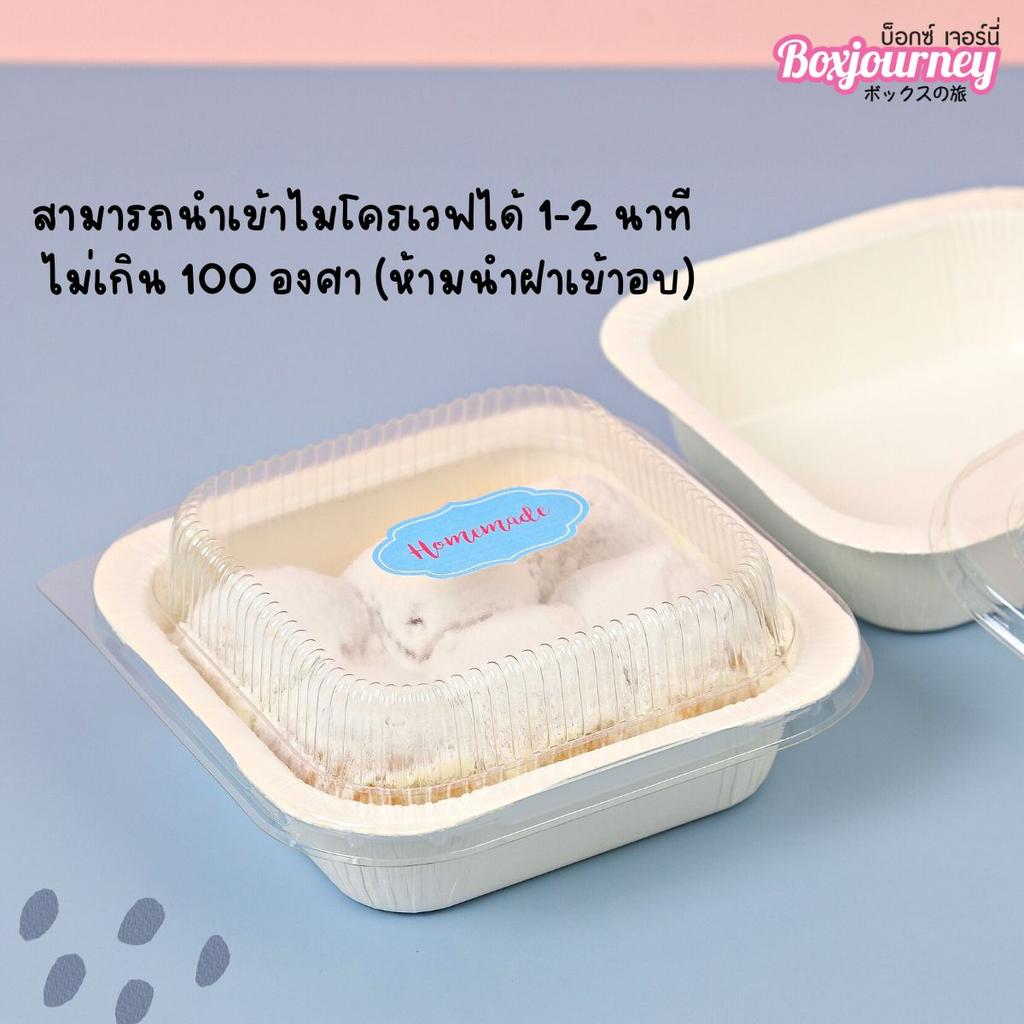 กล่อง UTRAY120 สีขาว 400 ml. พร้อมฝาพลาสติก