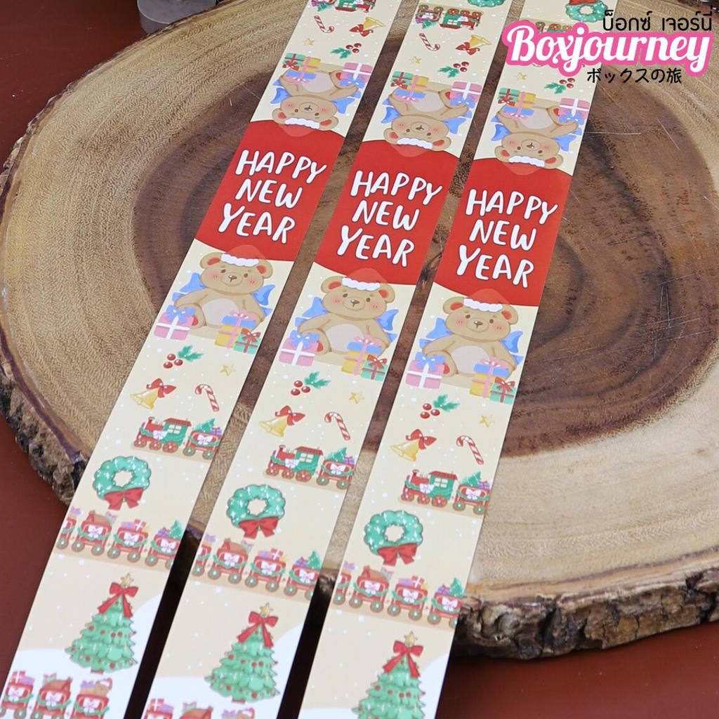 สายคาดกล่อง ลาย HNY Cute Bear 08 ขนาด 3.5x42 ซม.