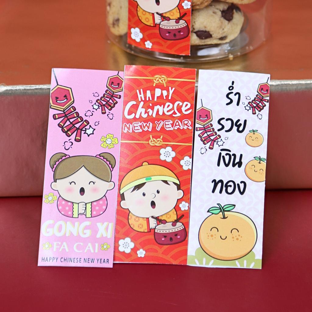 strap sticker Chinese New Year Festival02, assorted patterns, size 3.5x10 cm.