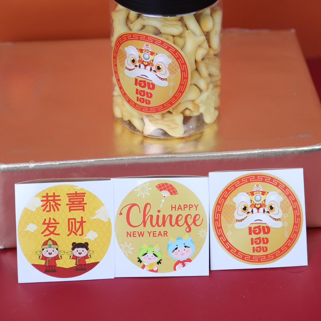 Chinese New Year Festival02 circle sticker, assorted, size 5.5 cm.