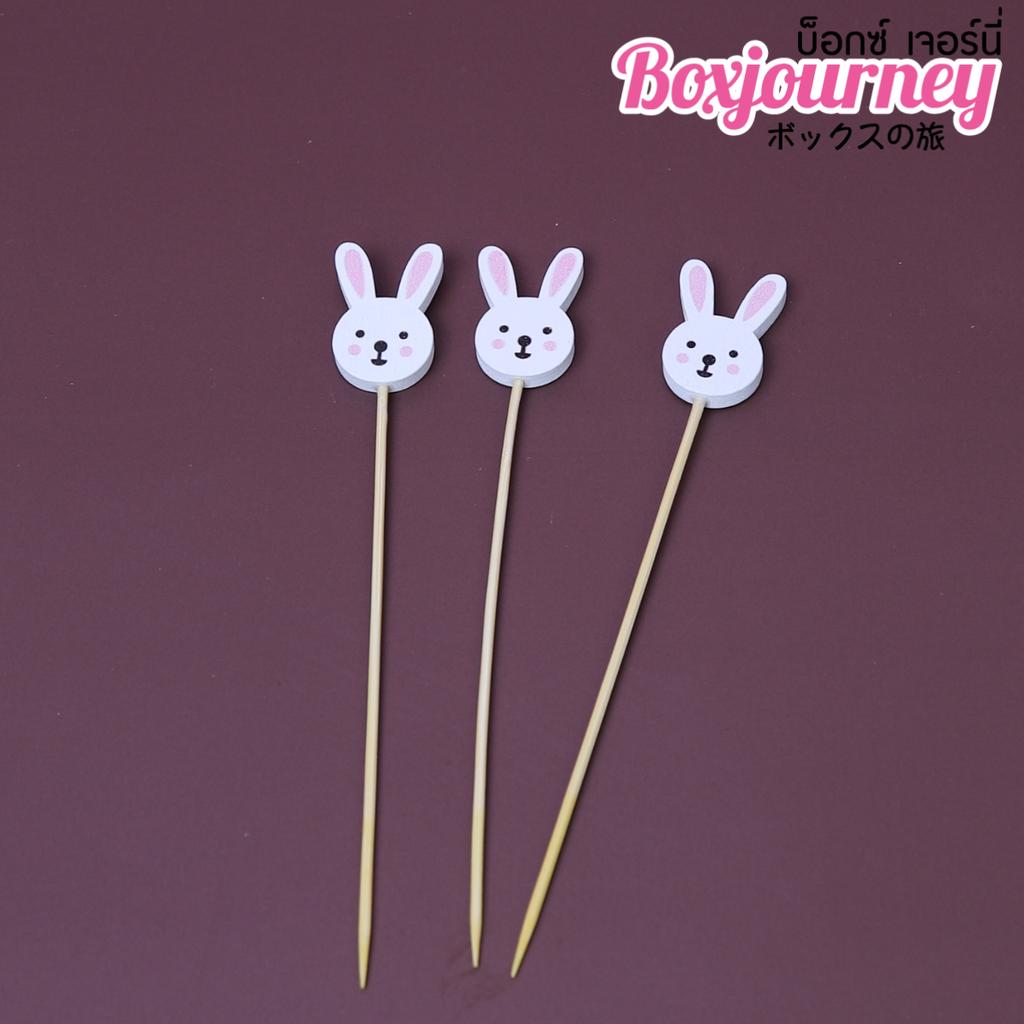 wooden skewers (Rabbit) 12 cm