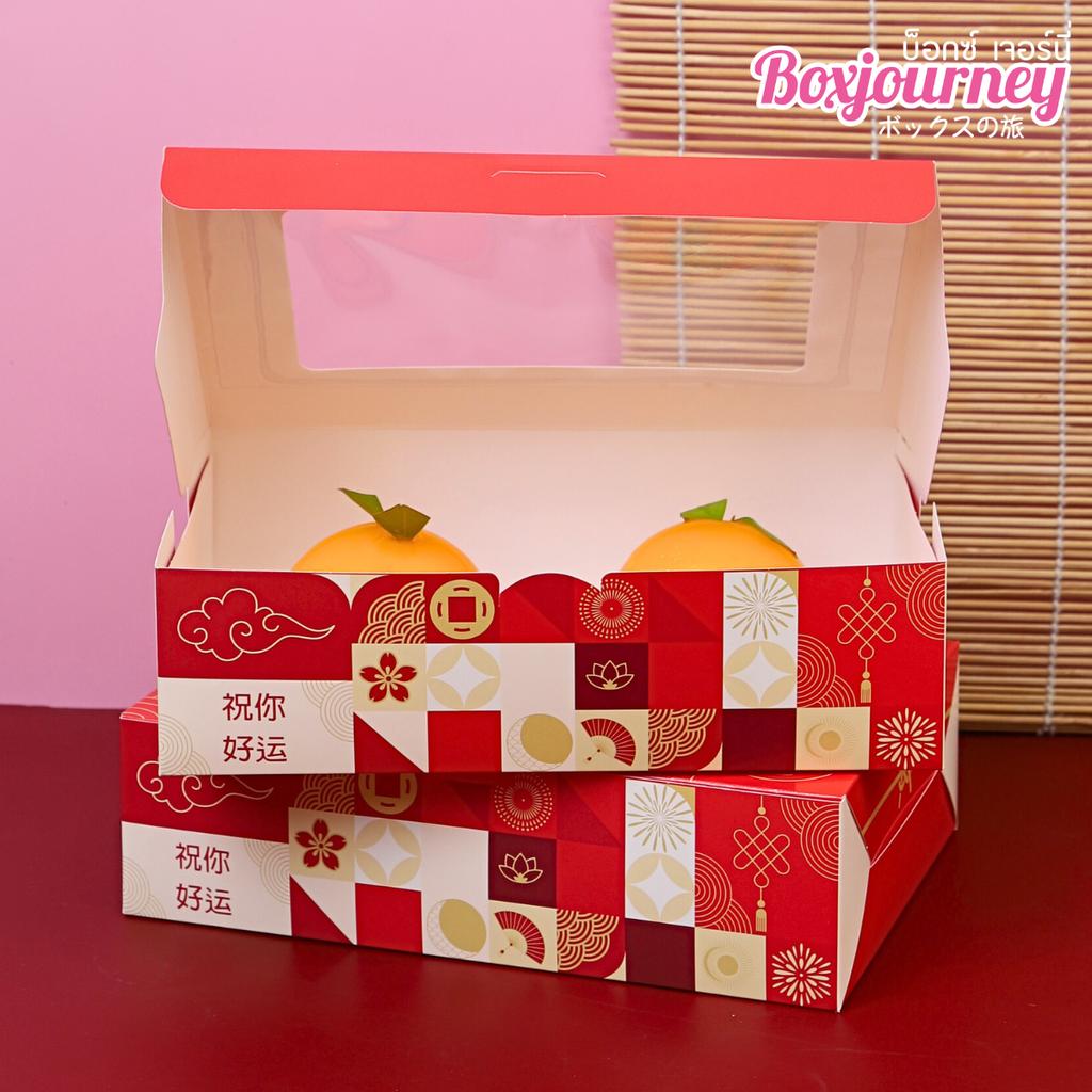 Flat Shape Boxes Lucky red  Design 15x22x6.2 cm.