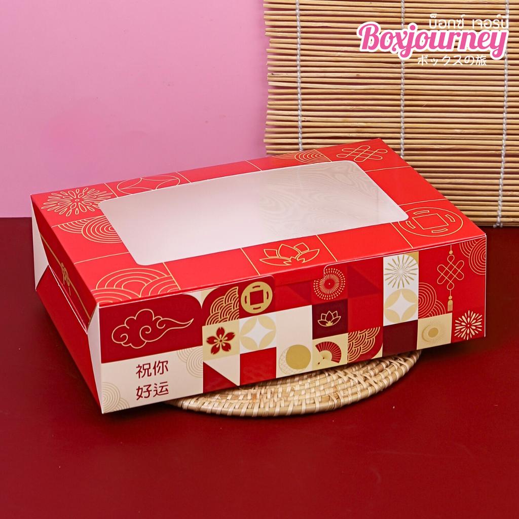 กล่องทรงแบน ลาย Lucky red 15x22x6.2 ซม.