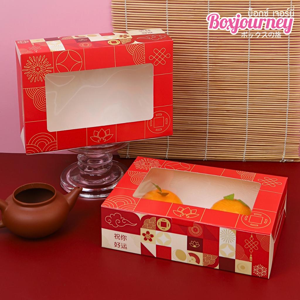 Flat Shape Boxes Lucky red  Design 15x22x6.2 cm.