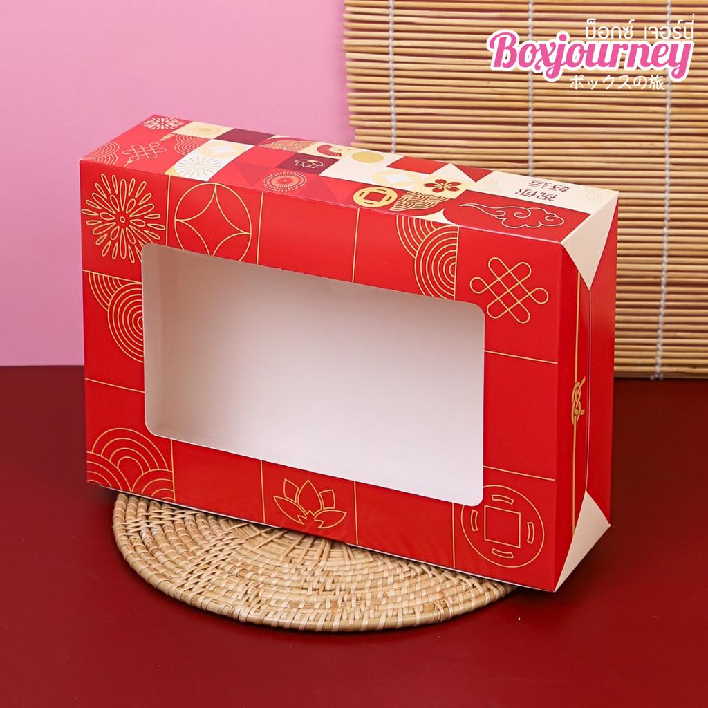 กล่องทรงแบน ลาย Lucky red 15x22x6.2 ซม.