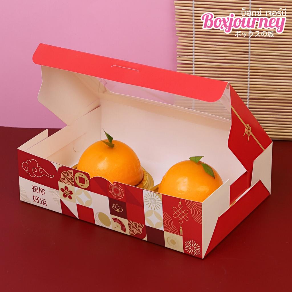 Flat Shape Boxes Lucky red  Design 15x22x6.2 cm.