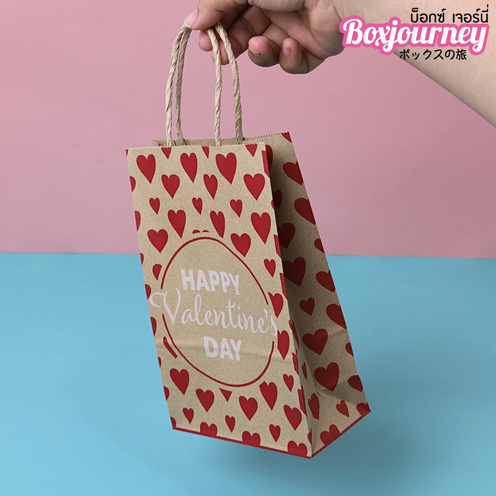 Brown Kraft Twisted Handle Paper Bag Red heart print HAPPY 14x7X21.50 cm.