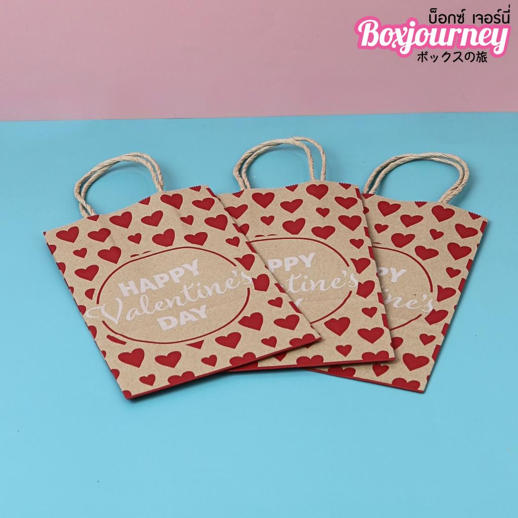 Brown Kraft Twisted Handle Paper Bag Red heart print HAPPY 14x7X21.50 cm.