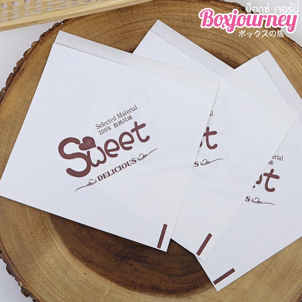 ซองกระดาษแซนวิชสีขาว ลาย SWEET ขนาด 15x15 ซม.