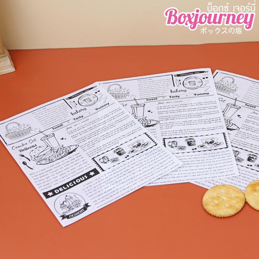 กระดาษรองอาหาร 6x8 นิ้ว ลาย Bake story (กันซึม)