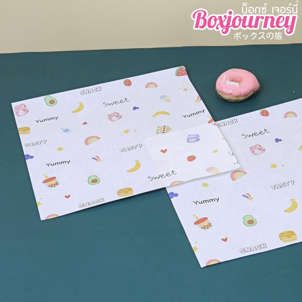 กระดาษรองอาหาร 8x8 นิ้ว ลาย Yummy tasty (กันซึม)