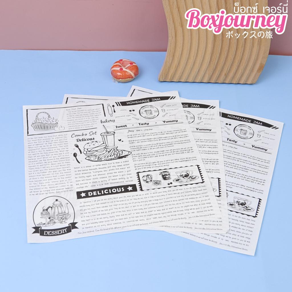 กระดาษรองอาหาร 10x10 นิ้ว ลายBake story (กันซึม)