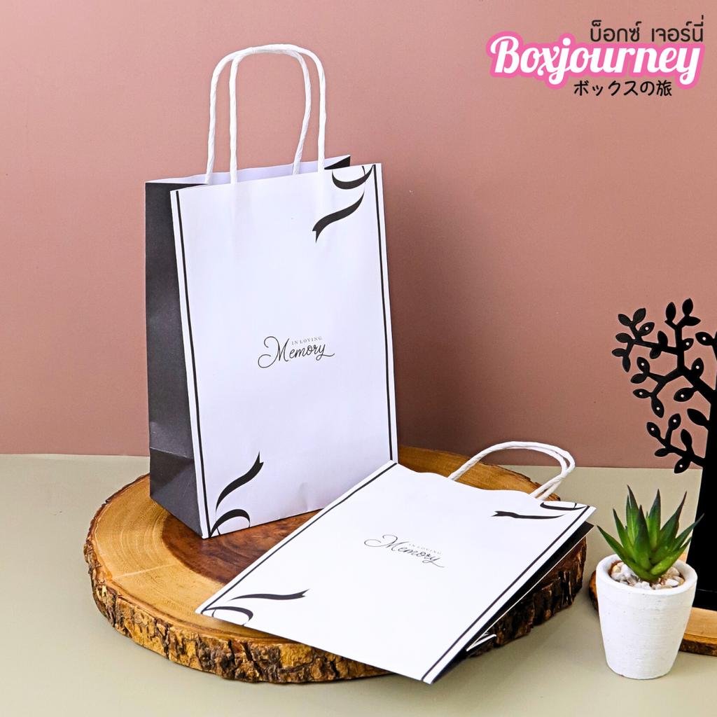 ถุงกระดาษหูเกลียว พิมพ์ลาย  Loving Memory 15x8x21 ซม.