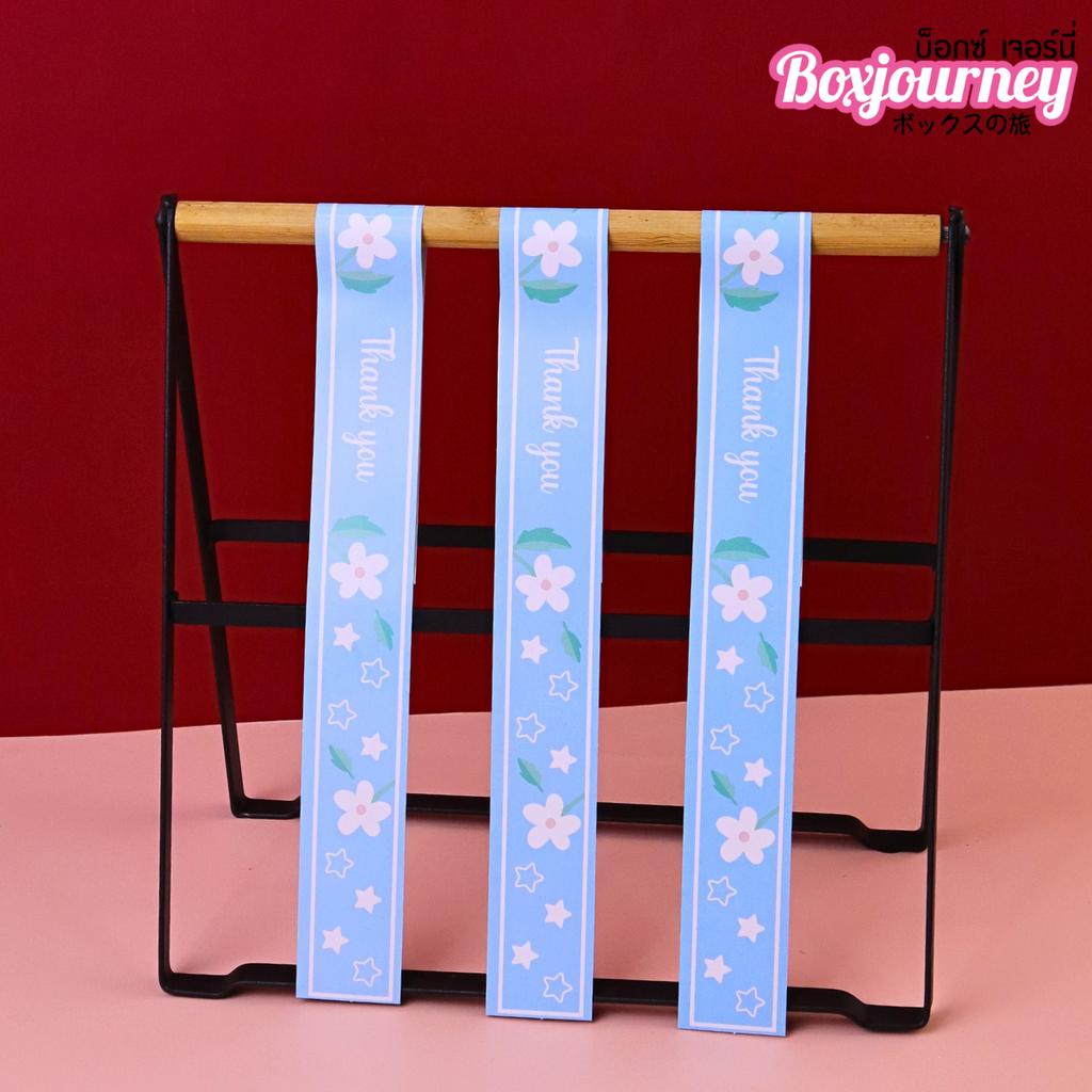 สายคาดกล่อง ลาย Starry Thank You ขนาด 3.7x42 ซม.
