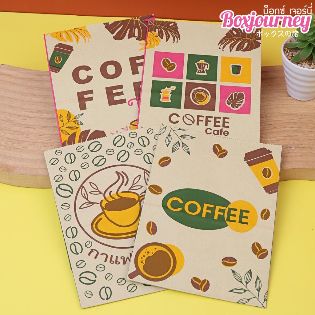 ถุงกาแฟ คละลาย 13x8x18 ซม.