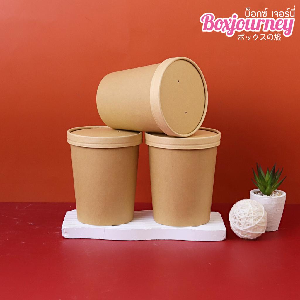 ถ้วยซุปกระดาษคราฟท์พร้อมฝากระดาษ 32 oz.