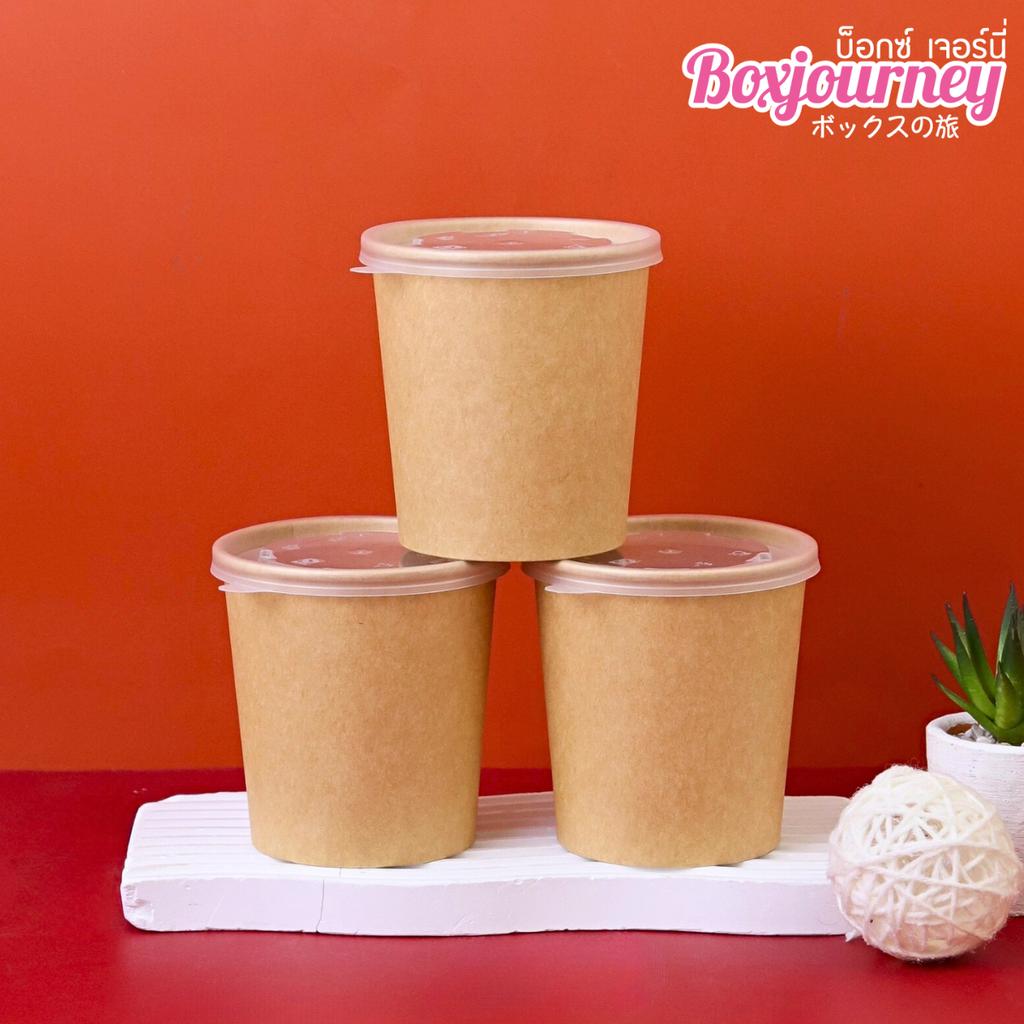 ถ้วยซุปกระดาษคราฟท์พร้อมฝาพลาสติก 16 oz.