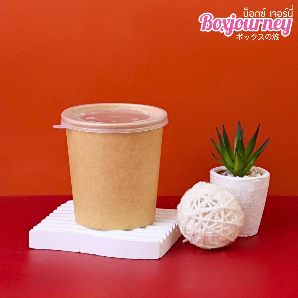 ถ้วยซุปกระดาษคราฟท์พร้อมฝาพลาสติก 16 oz.