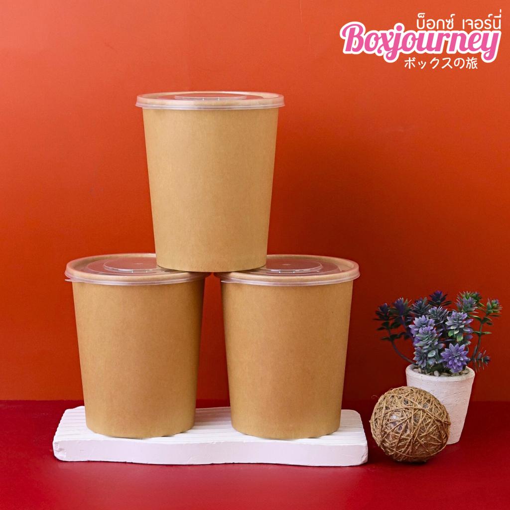 ถ้วยซุปกระดาษคราฟท์พร้อมฝาพลาสติก 32 oz.