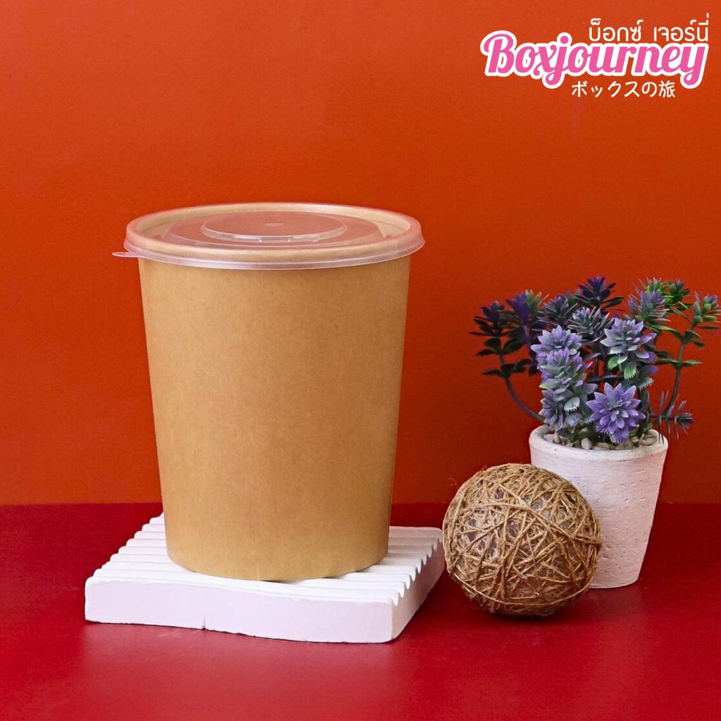ถ้วยซุปกระดาษคราฟท์พร้อมฝาพลาสติก 32 oz.