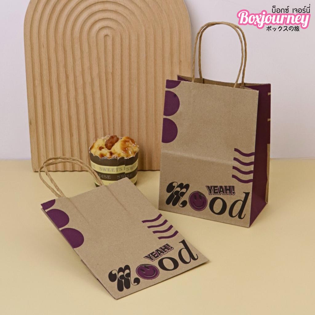 ถุงกระดาษหูเกลียว ลาย deep purple 13x8x18 cm