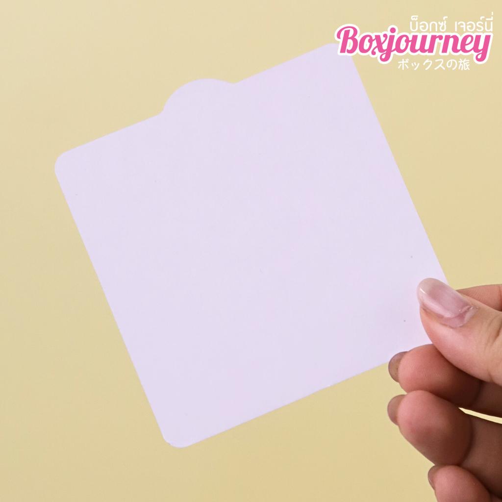 ฐานรองมูสเค้ก ทรงจตุรัส สีขาว กว้าง 8.5 x ยาว 8.5 x หนา 0.2 ซม.