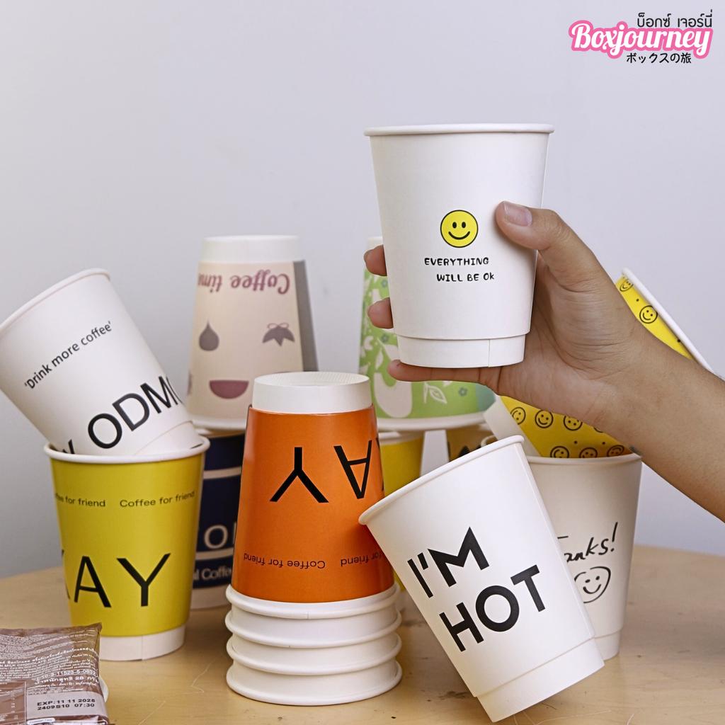 แก้วกระดาษ 2 ชั้น(Double Wall) คละลาย ขนาด 14 oz.