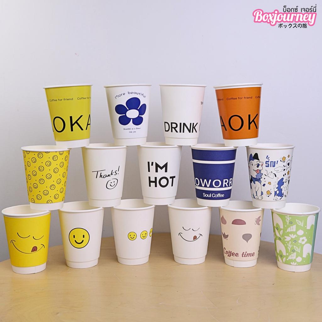 แก้วกระดาษ 2 ชั้น(Double Wall) คละลาย ขนาด 14 oz.