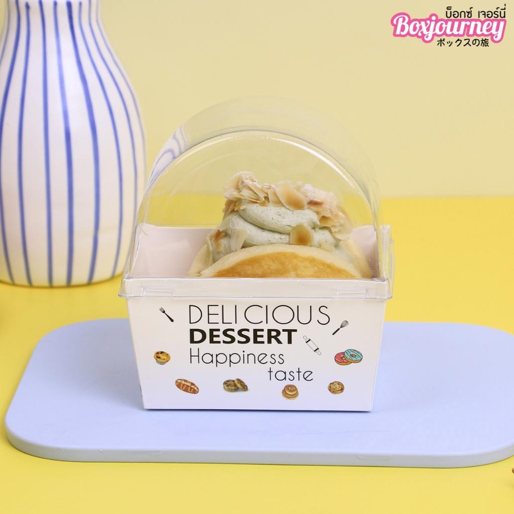 กล่องทิมเบอร์ริง พร้อมฝาปิด ลาย Delicious