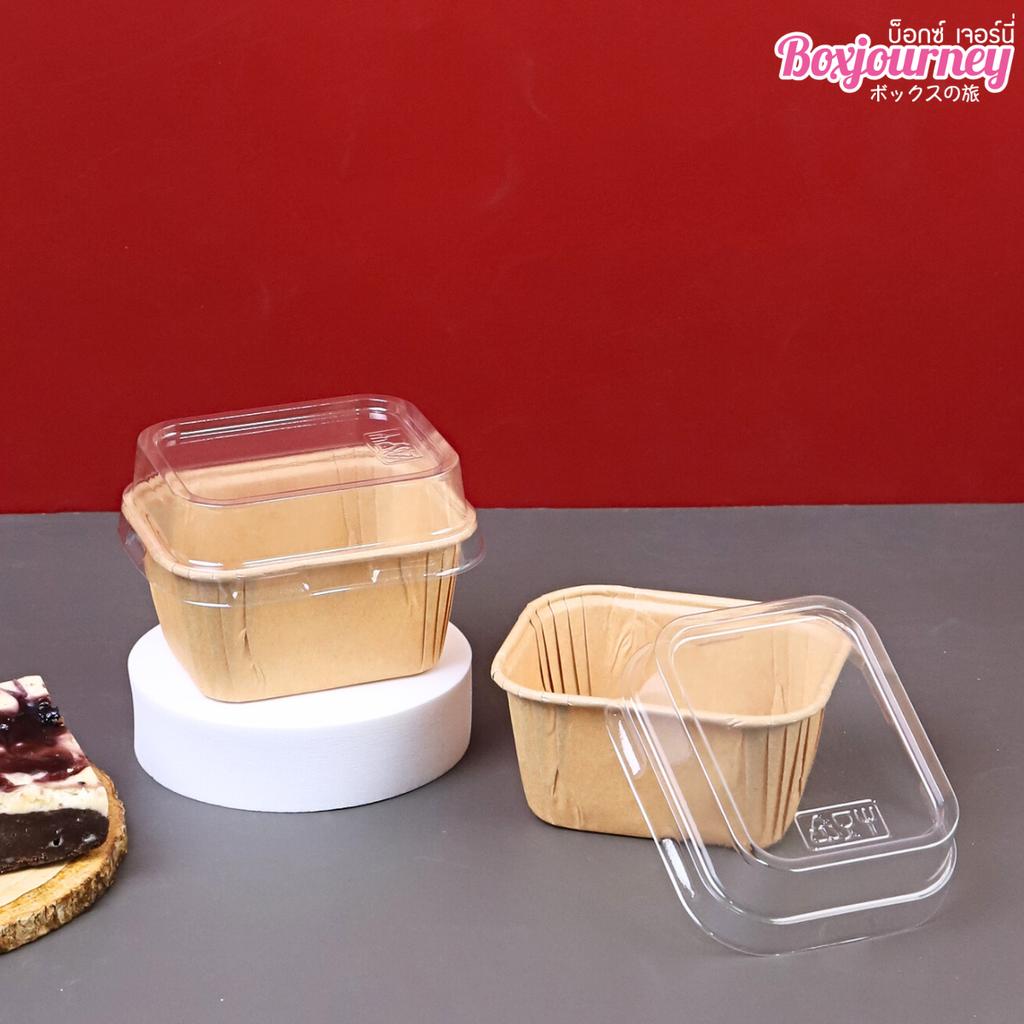 ถ้วยกระดาษอบขนมทรงสี่เหลี่ยม + ฝาปิดพลาสติก