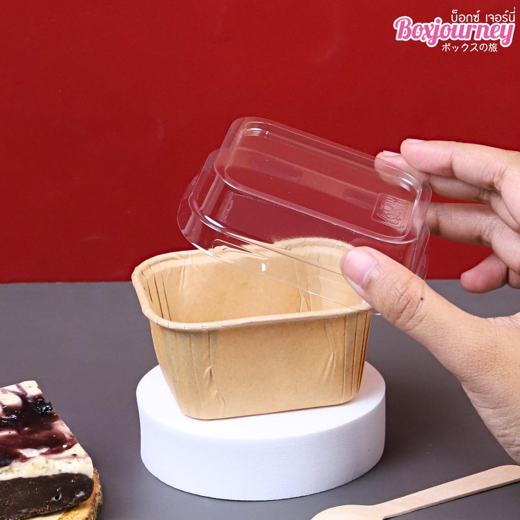ถ้วยกระดาษอบขนมทรงสี่เหลี่ยม + ฝาปิดพลาสติก