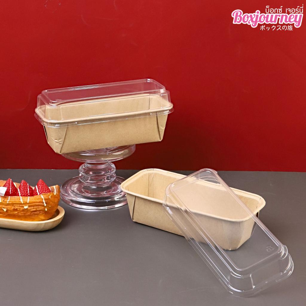ถาดกระดาษอบขนมทรงยาว + ฝาปิดพลาสติก 5.5 x 15.5 x 7.5 ซม.