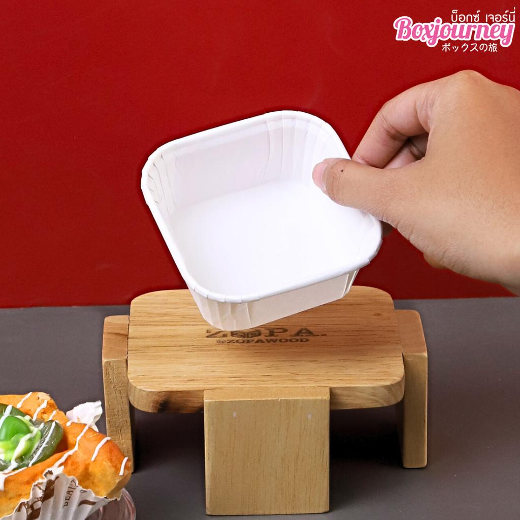 ถ้วยกระดาษอบขนมทรงสี่เหลี่ยม สีขาว