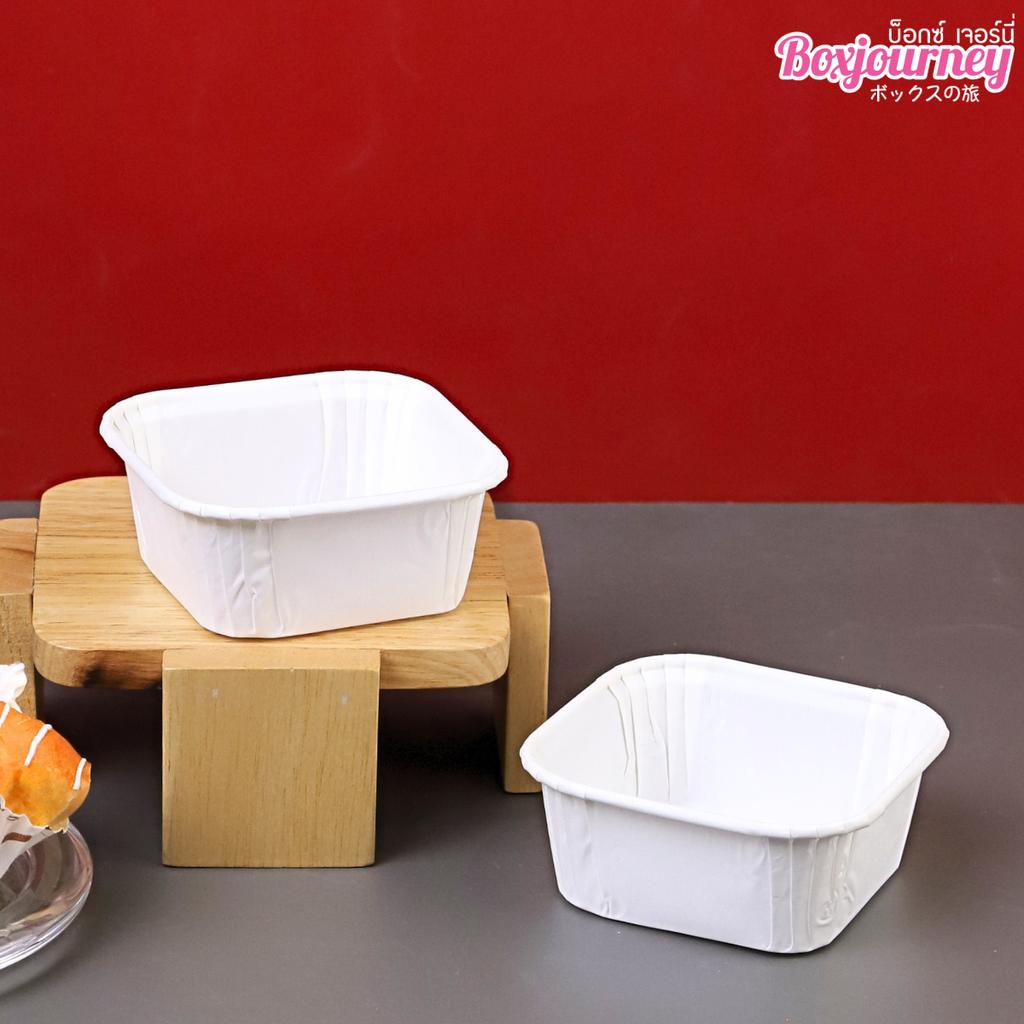 ถ้วยกระดาษอบขนมทรงสี่เหลี่ยม สีขาว