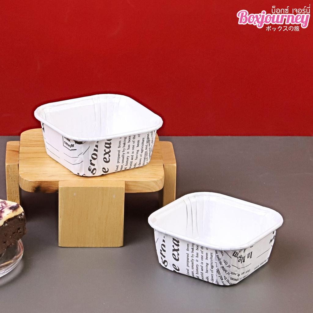 ถ้วยกระดาษอบขนมทรงสี่เหลี่ยม ลายหนังสือพิมพ์ขาว