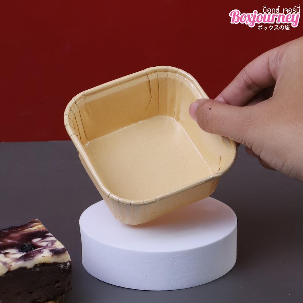 ถ้วยกระดาษอบขนมทรงสี่เหลี่ยม คราฟท์