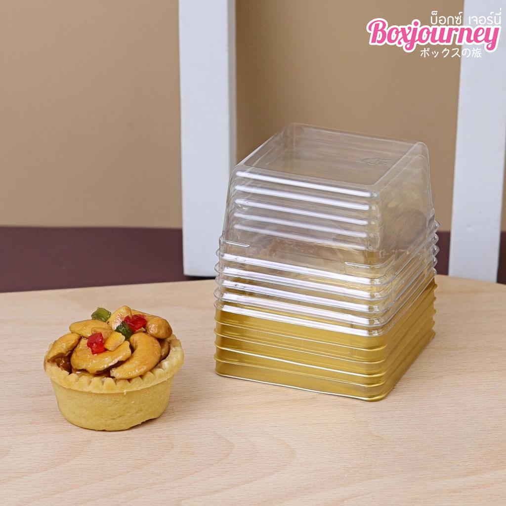 กล่องเค้กเหลี่ยม ฐานสีทอง 80g (1x50 ชุด)