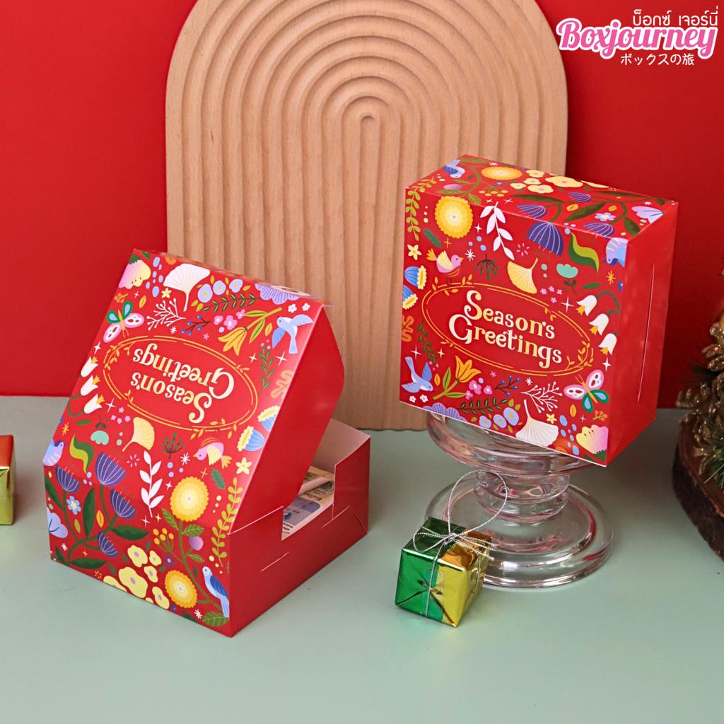กล่องสแน็คเล็ก ลาย Season geeting 12.7x12.7x6.5 ซม.