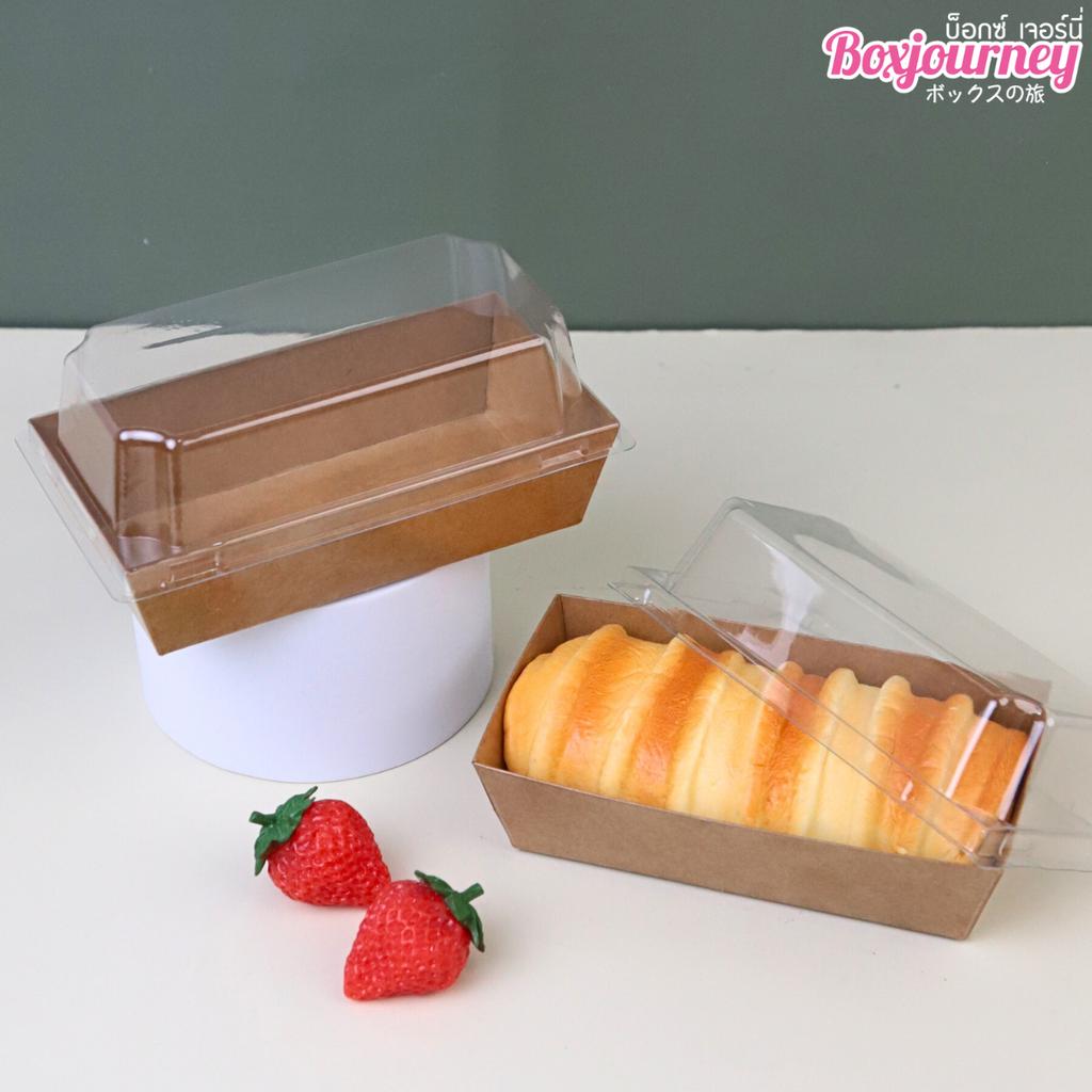 กล่องขนมทรงยาวสีคราฟท์ ฝาใส ไซส์ S