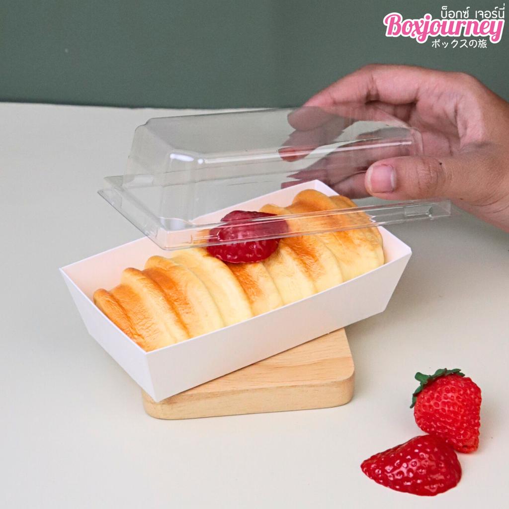 กล่องขนมทรงยาวสีขาว ฝาใส ไซส์ S