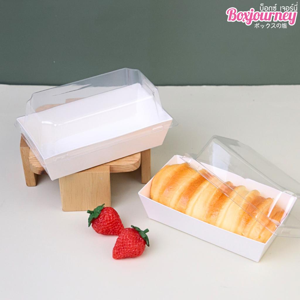 กล่องขนมทรงยาวสีขาว ฝาใส ไซส์ S