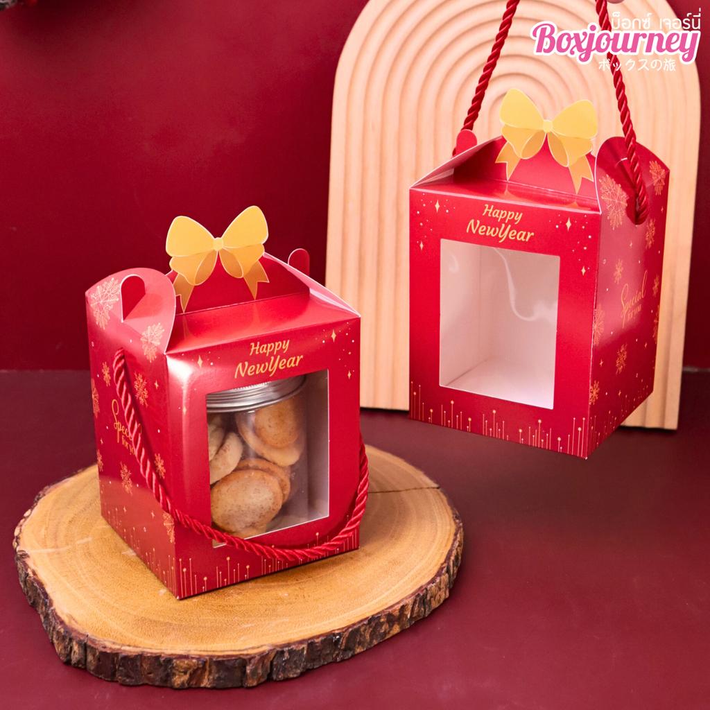 กล่องคุกกี้หูหิ้ว ลาย New year special 10.5x10.5x13 ซม.
