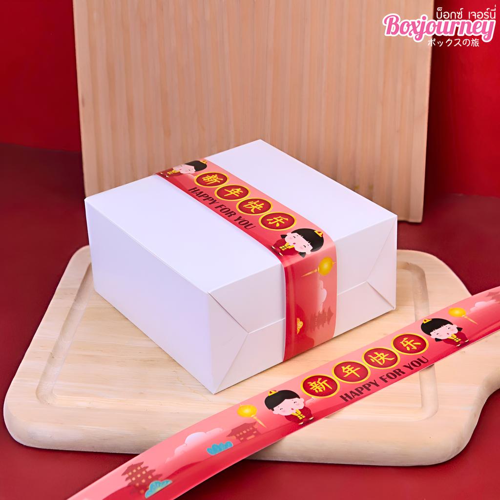 สายคาดกล่อง ลาย Lucky Red ขนาด 3.5x42 ซม.