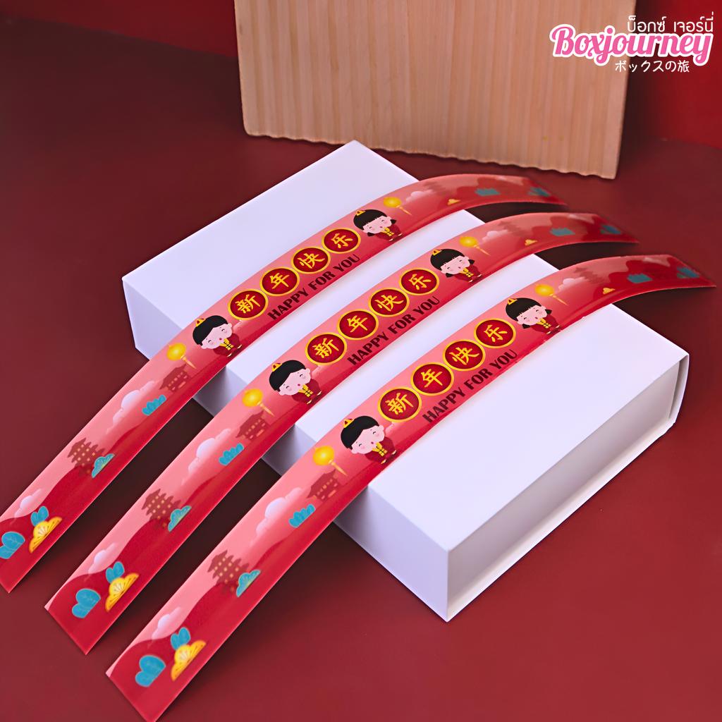 สายคาดกล่อง ลาย Lucky Red ขนาด 3.5x42 ซม.