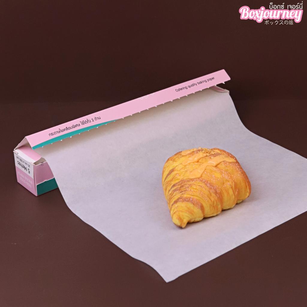 กระดาษไขเคลือบพิเศษ ขนาด 30 x 500 ซม.